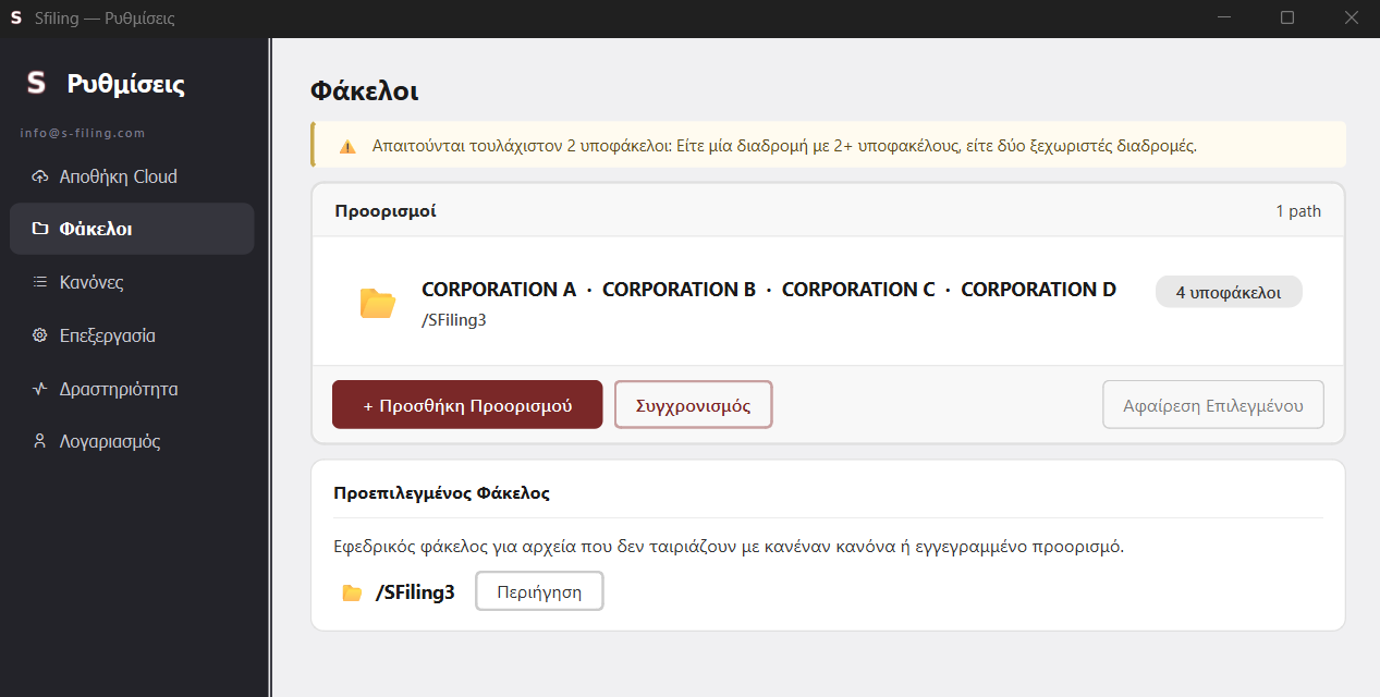 Sfiling initial setup