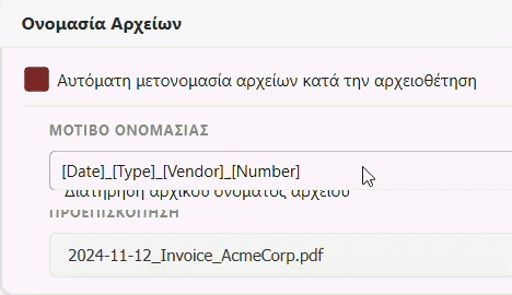 Automatic renaming